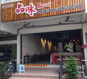 Pin Wei Hong Kong Dim Sum Menu